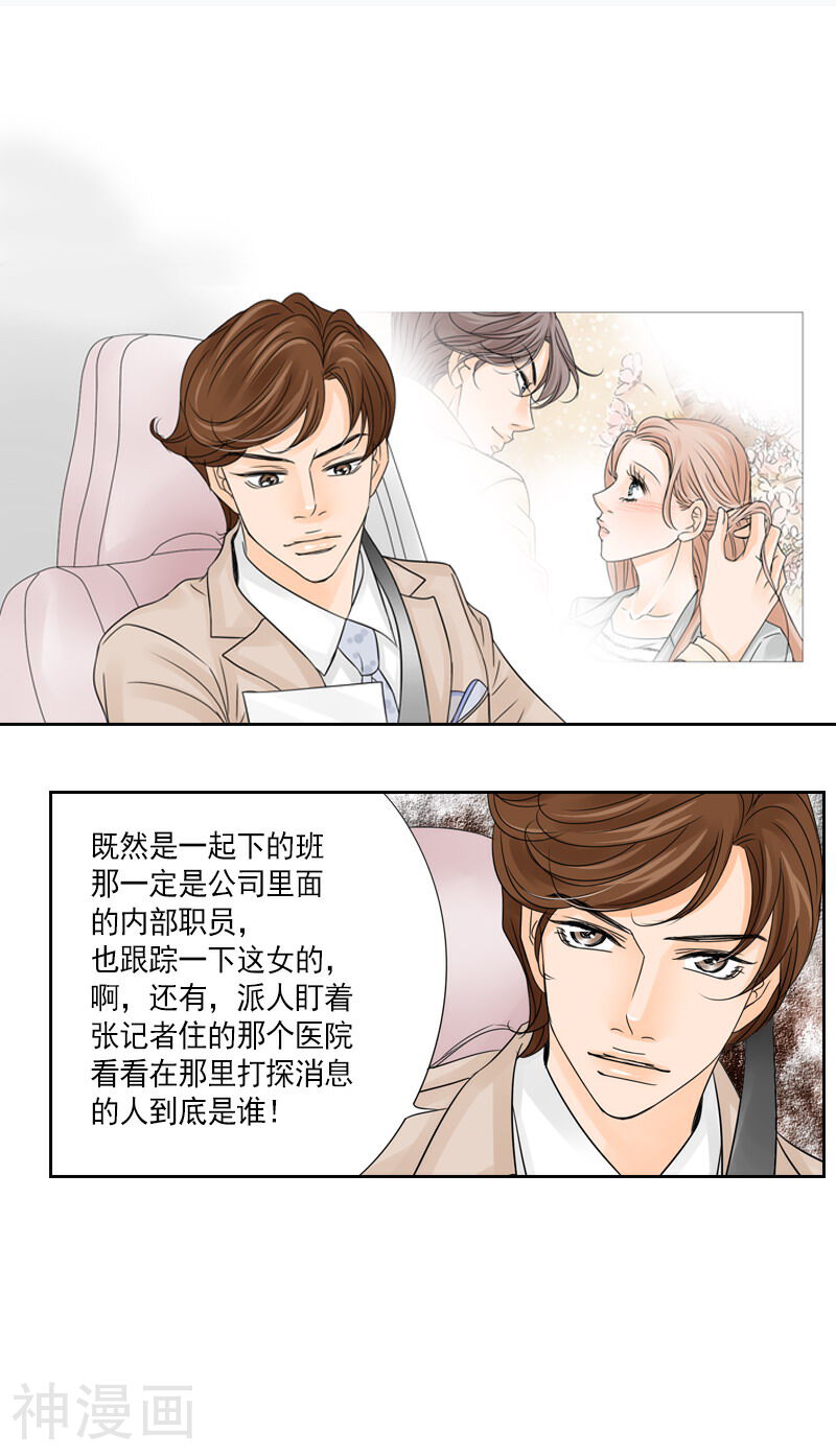无法阻挡的诱惑韩漫全集-第54话 暴露无删减无遮挡章节图片 